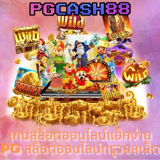 แพนด้า สล็อต