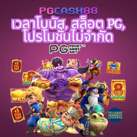 แพนด้า สล็อต
