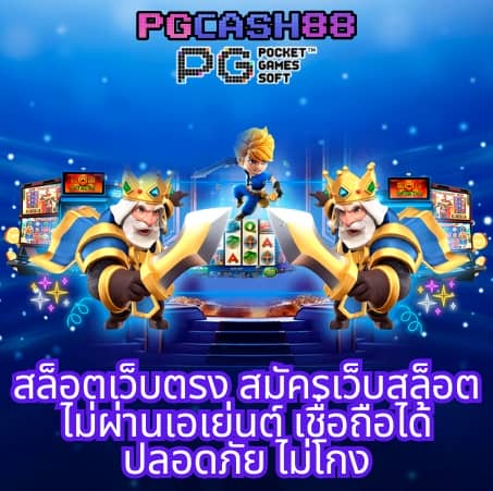 แพนด้า สล็อต