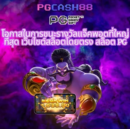 แพนด้า สล็อต